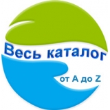 Полный каталог продукции (от A до Z)