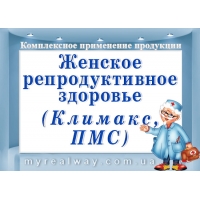 ПРОГРАММЫ «Репродуктивное здоровье ЖЕНЩИНЫ»