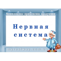 ПРОГРАММЫ профилактики нарушений и восстановления функций НЕРВНОЙ системы