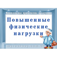 ПРОГРАММЫ для спортсменов и людей, активно занимающихся спортом и фитнесом