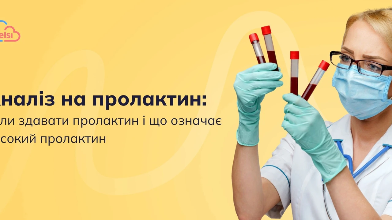 Пролактин норма у жінок: таблиці, фази циклу та що робити при відхиленнях